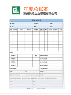 恭城记账报税